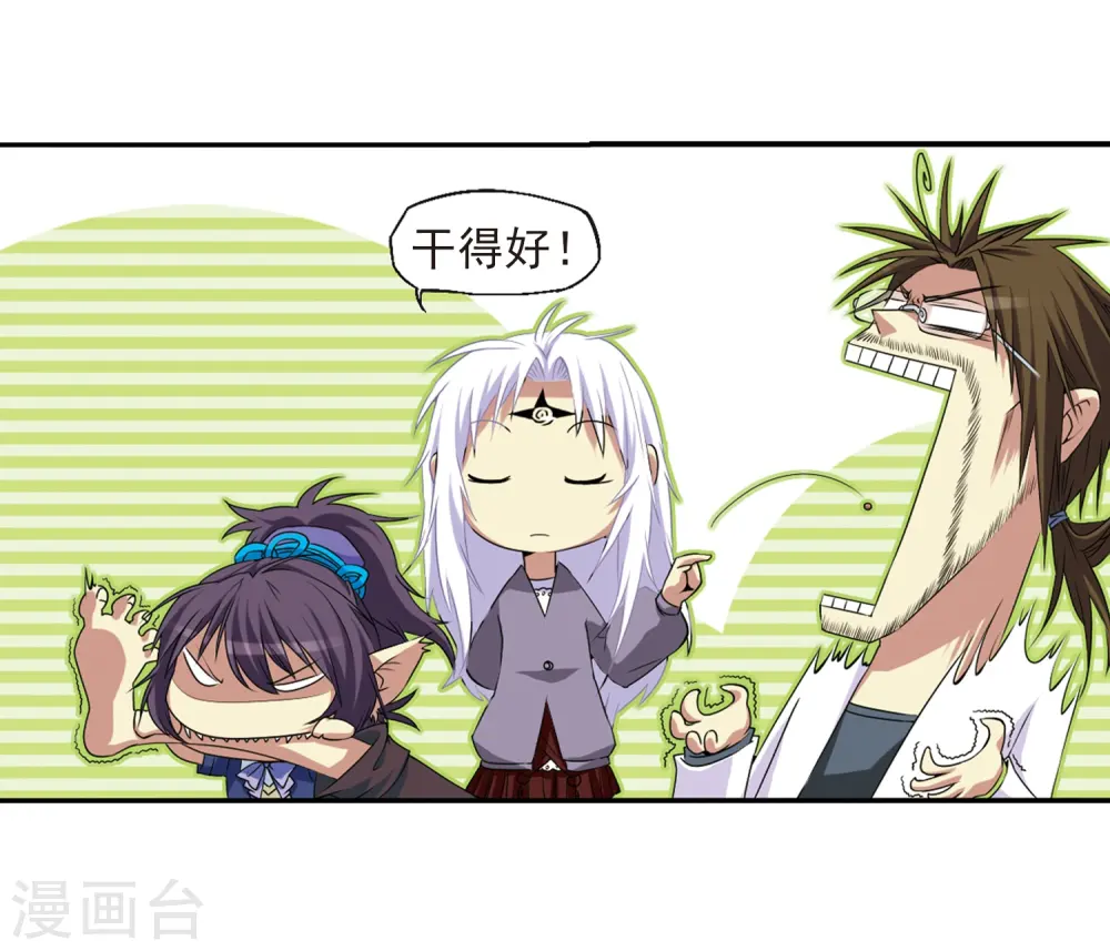 第13话 辣口良药 第19页