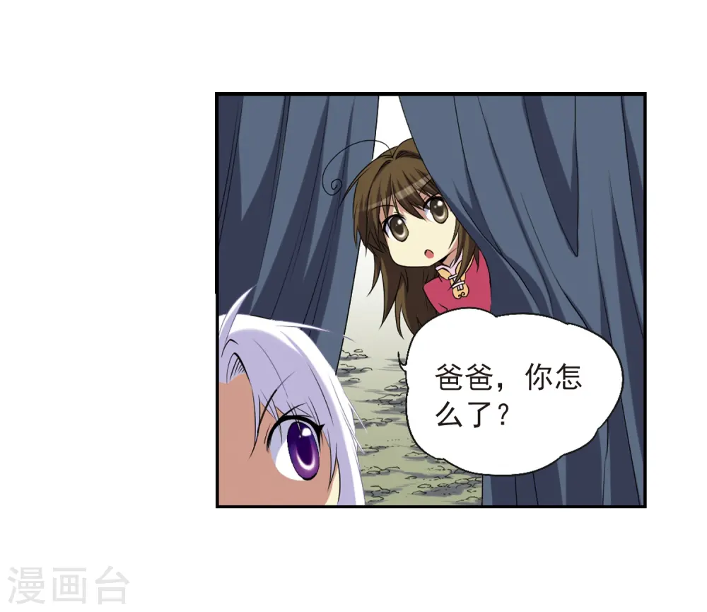 第13话 辣口良药 第21页