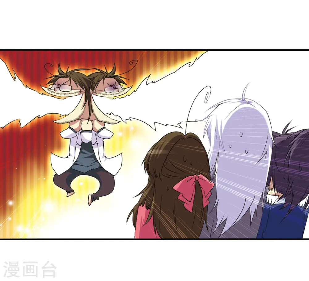 第13话 辣口良药 第24页