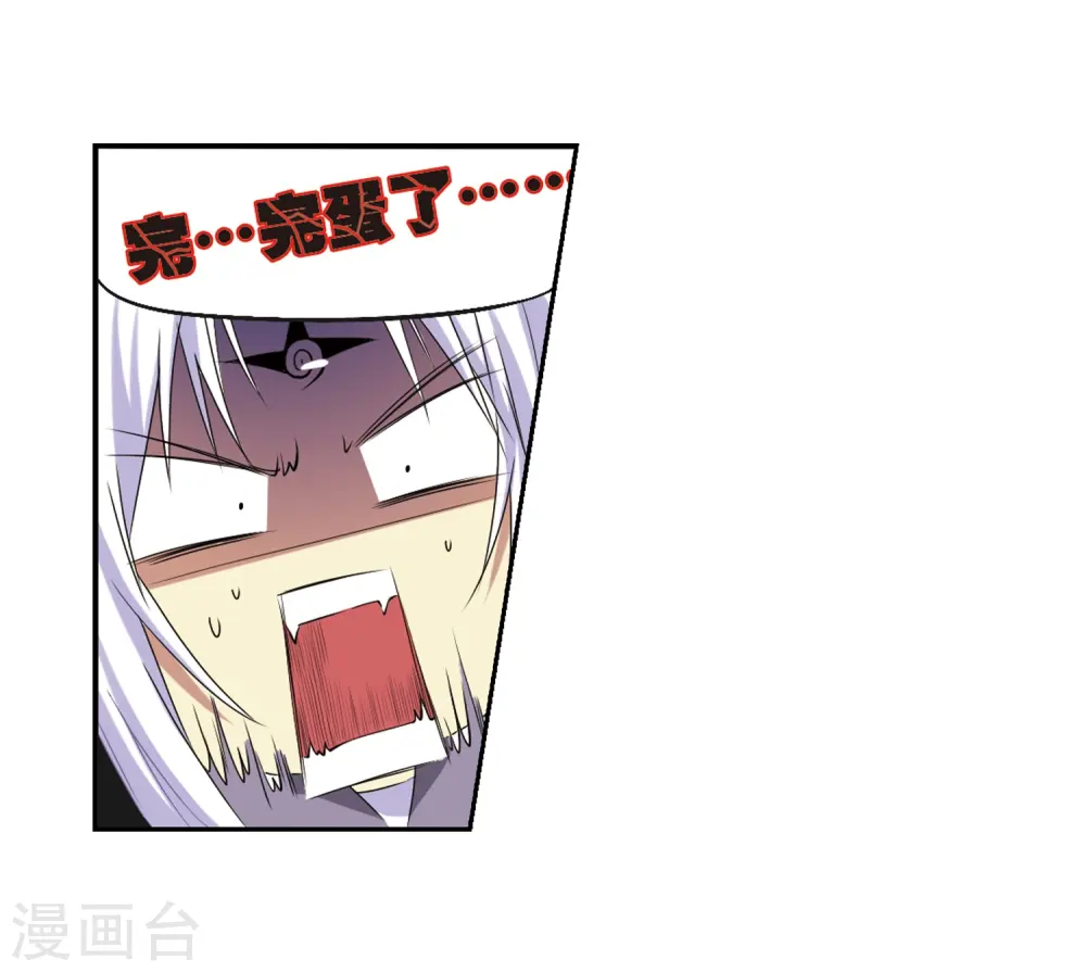 第13话 辣口良药 第26页