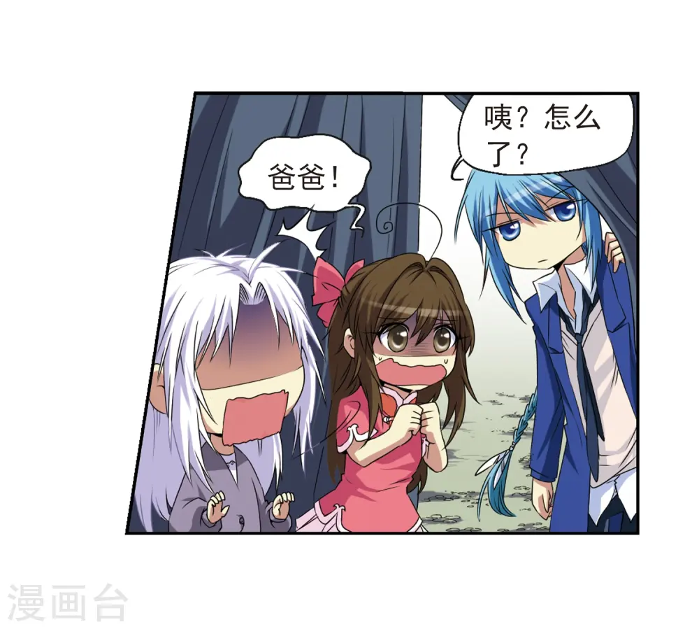 第13话 辣口良药 第27页
