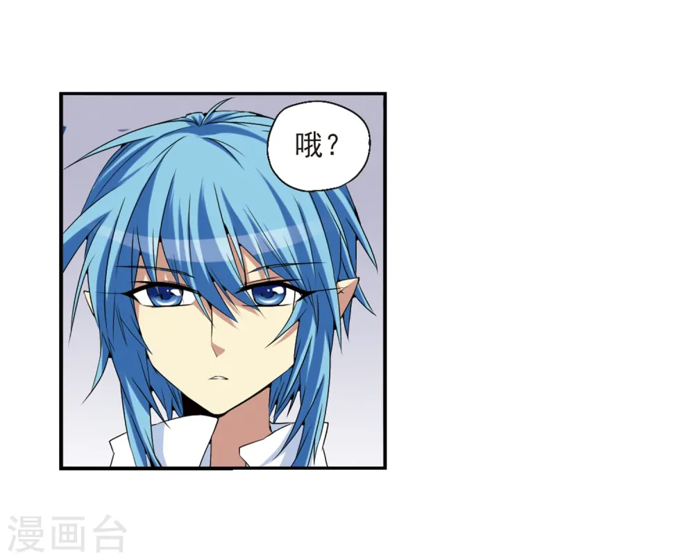 第13话 辣口良药 第29页