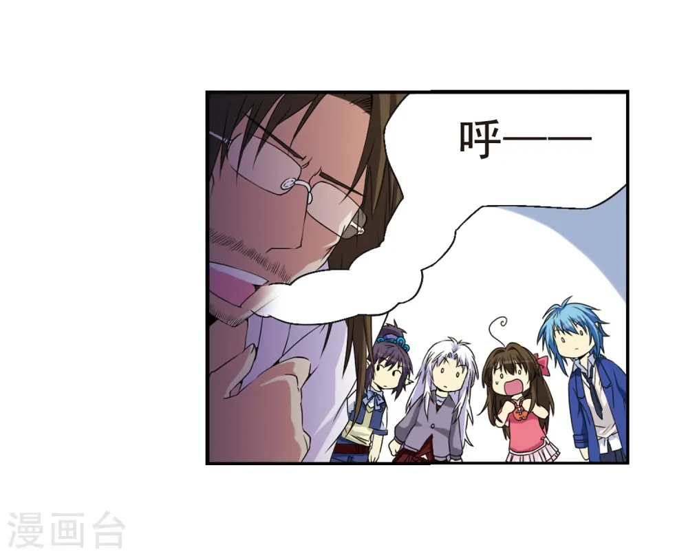 第13话 辣口良药 第30页