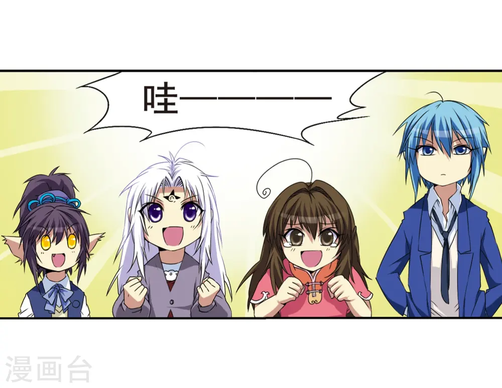 第13话 辣口良药 第32页