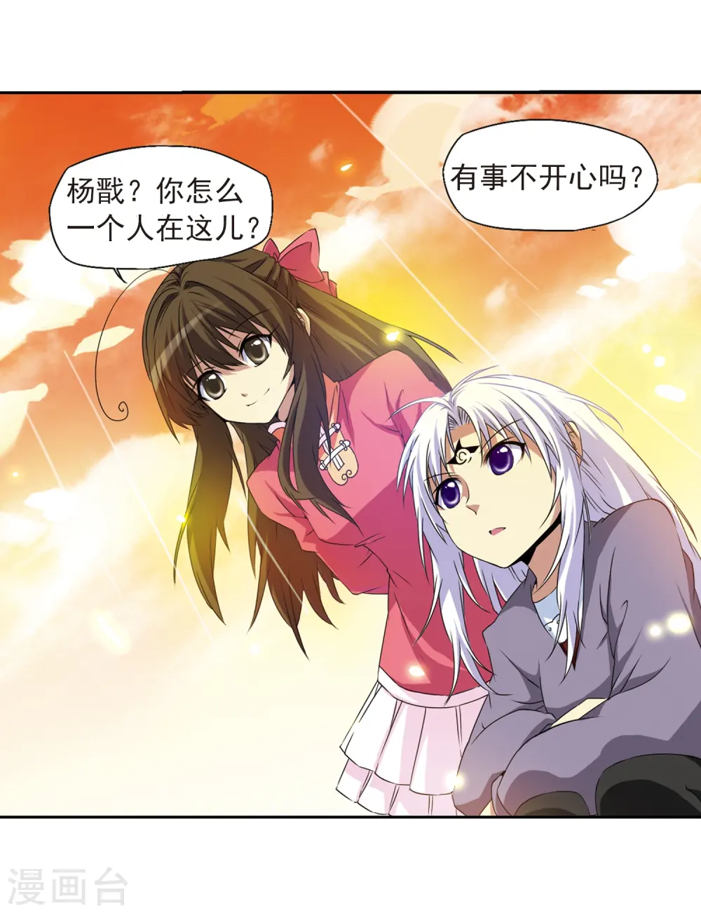 第13话 辣口良药 第37页