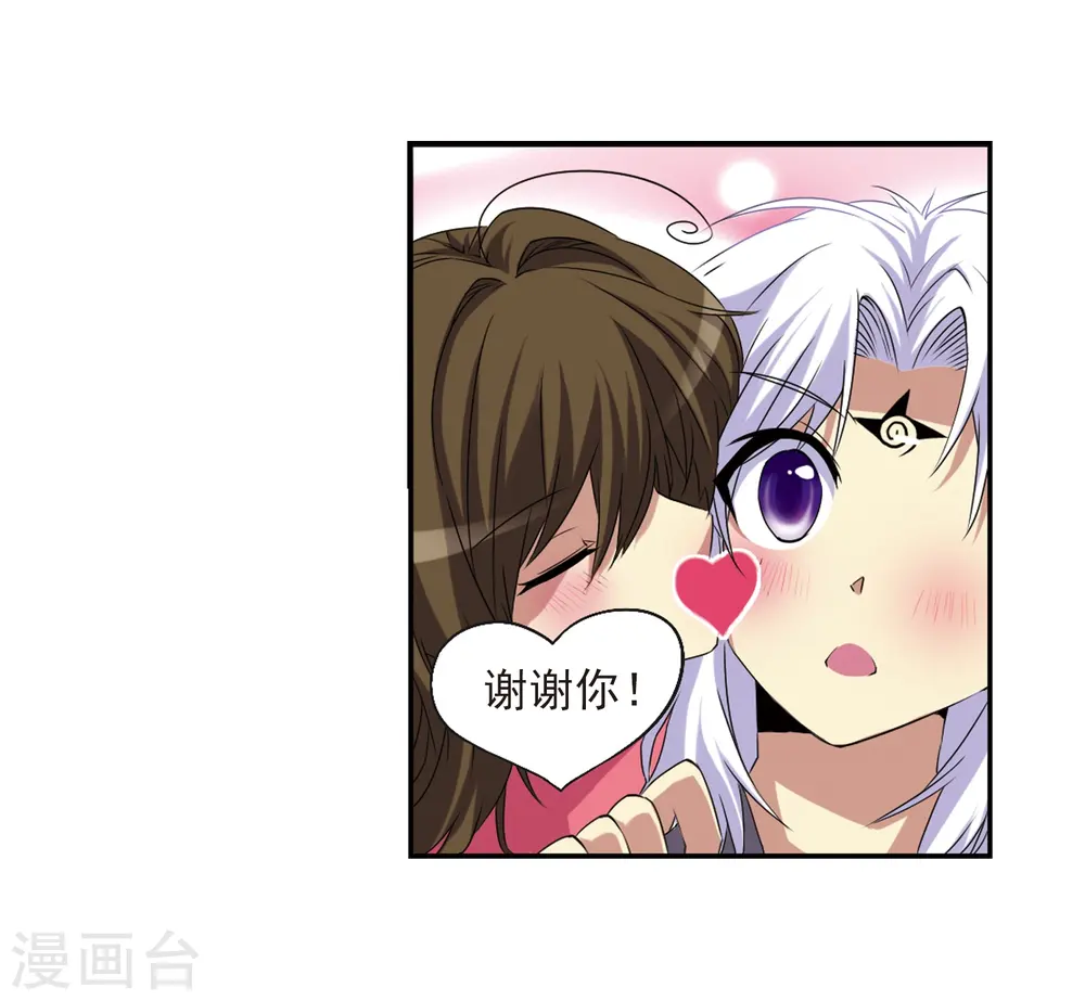第13话 辣口良药 第39页