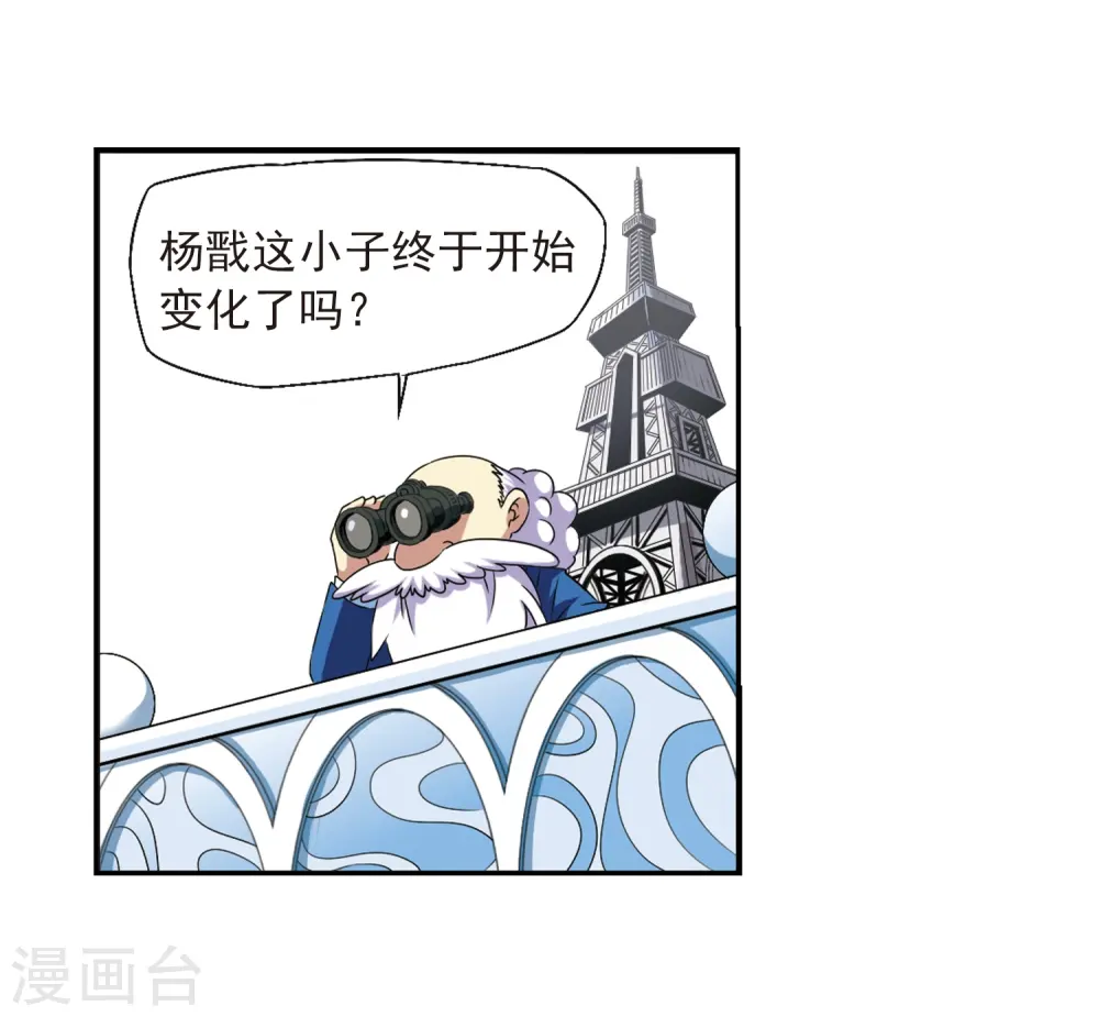第13话 辣口良药 第41页