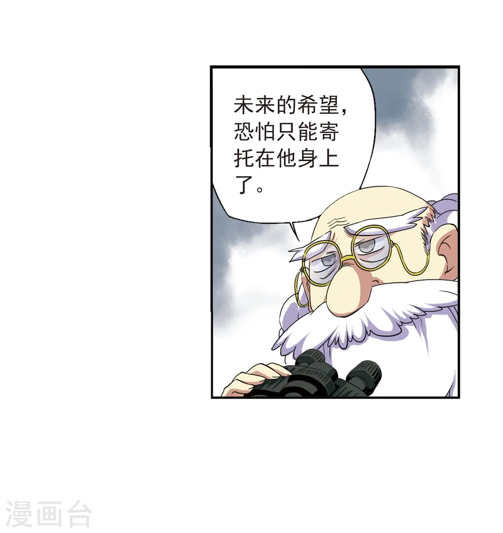 第13话 辣口良药 第42页