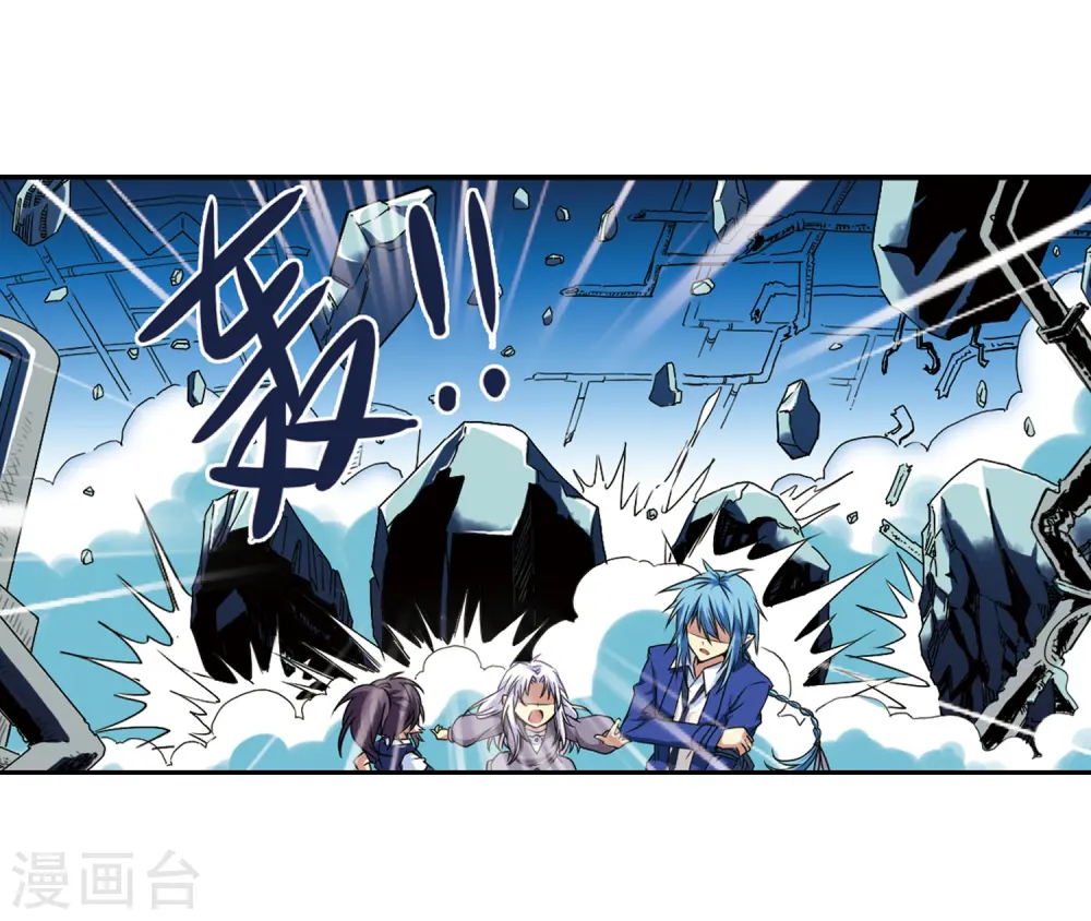 第16话 神将一样要死 第9页