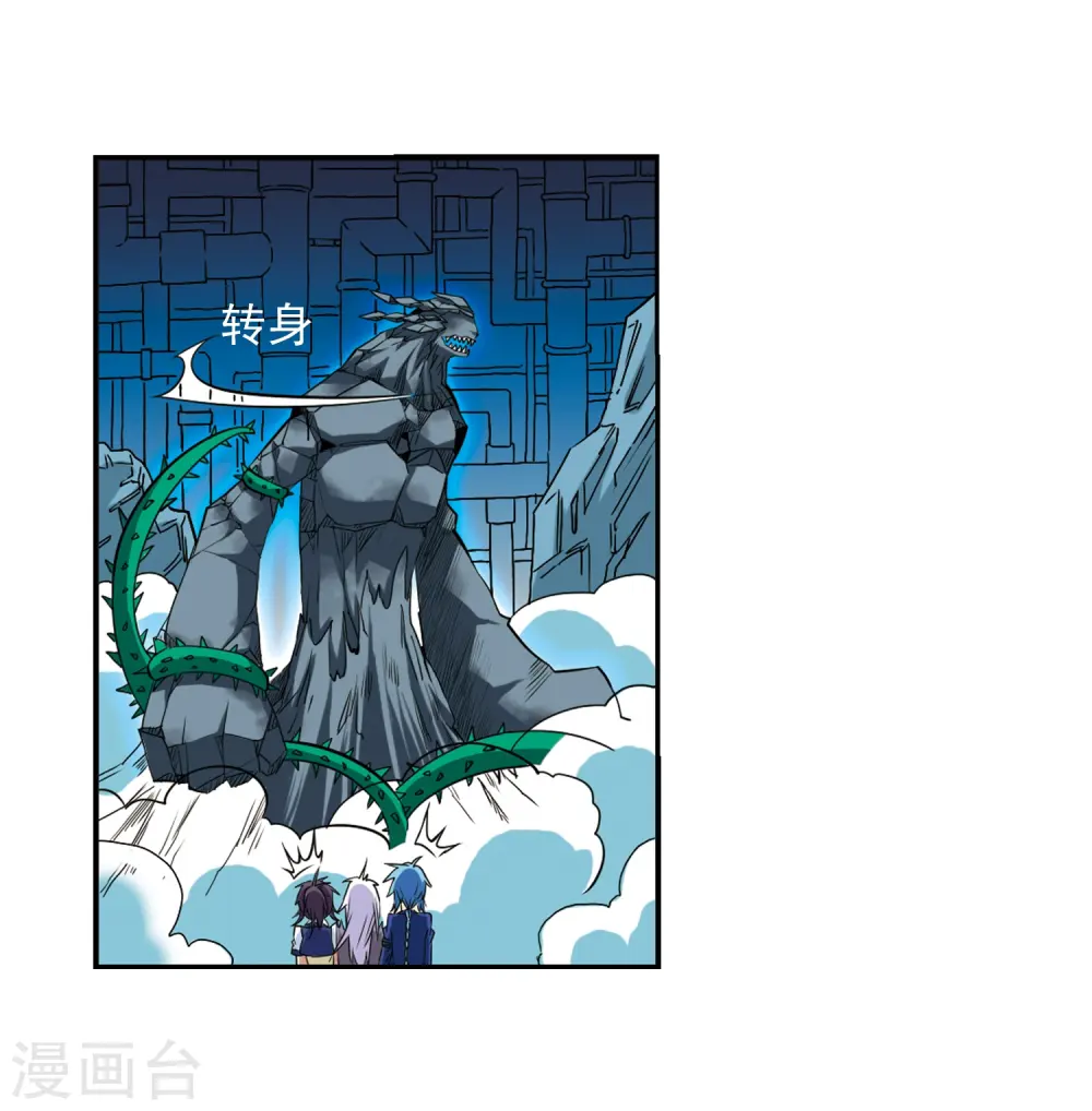 第16话 神将一样要死 第13页