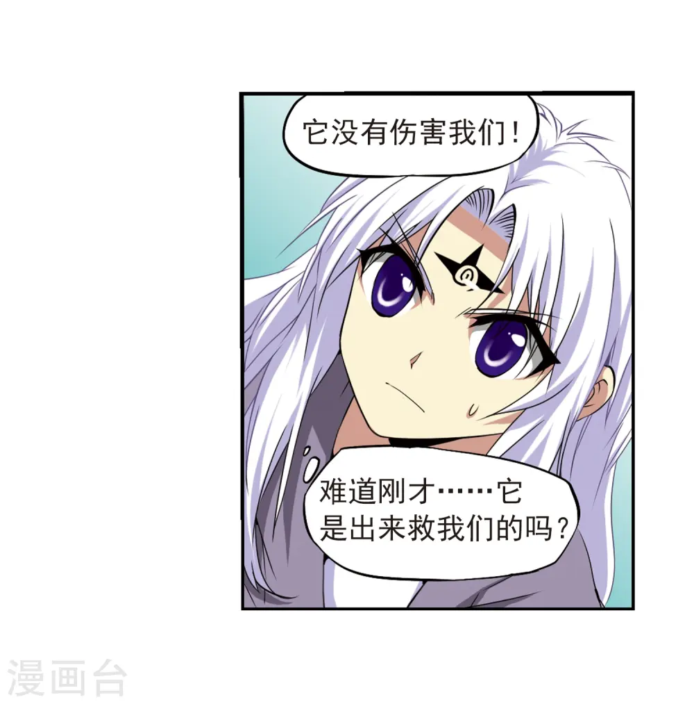 第16话 神将一样要死 第14页