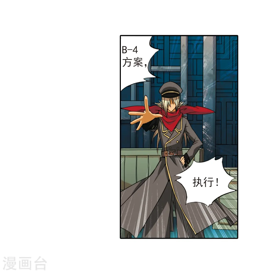第16话 神将一样要死 第17页