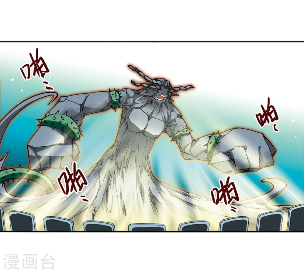 第16话 神将一样要死 第18页