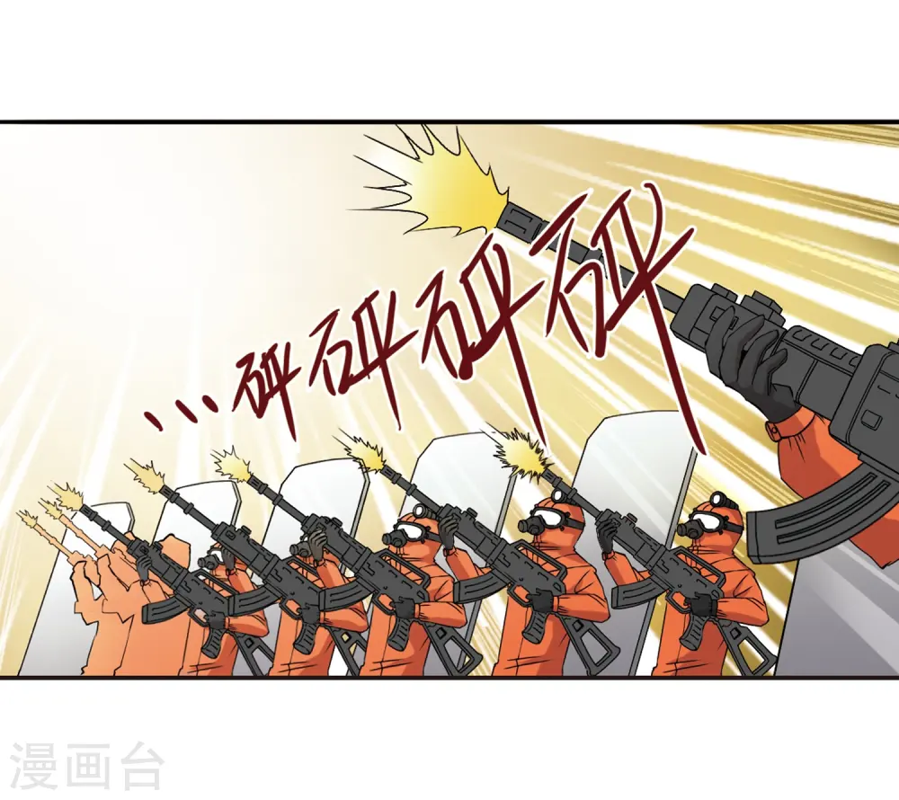 第16话 神将一样要死 第21页