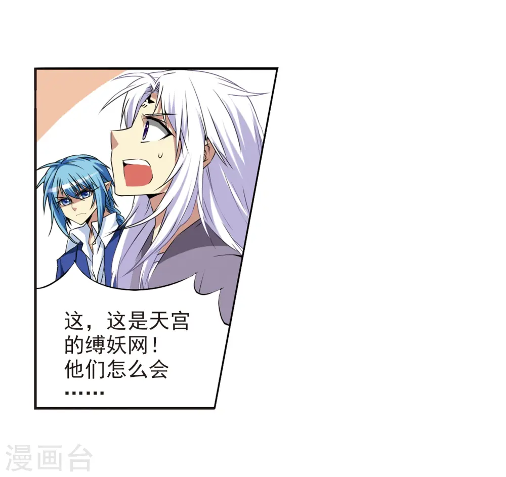 第16话 神将一样要死 第24页