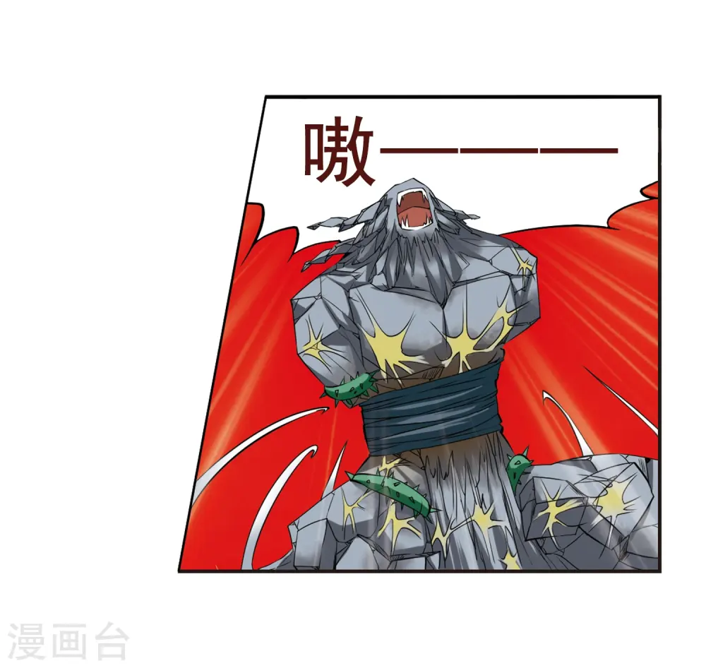 第16话 神将一样要死 第25页