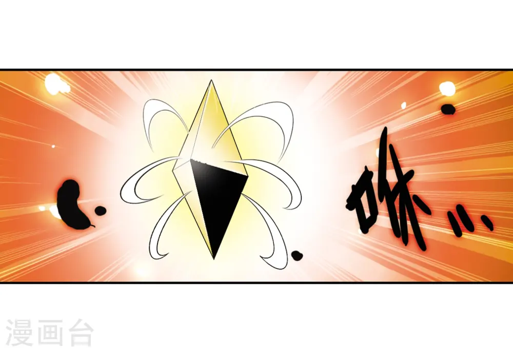 第16话 神将一样要死 第28页
