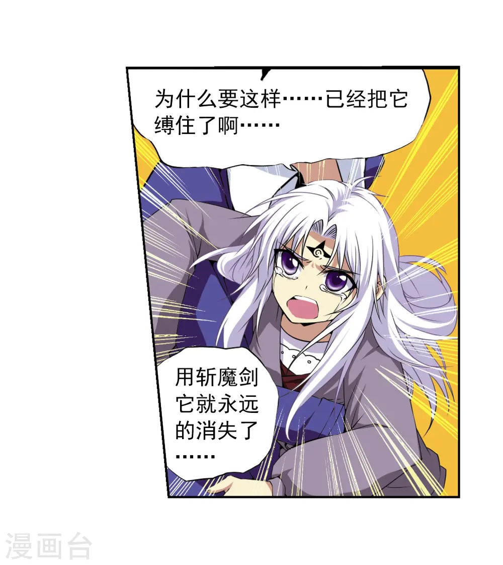 第16话 神将一样要死 第34页