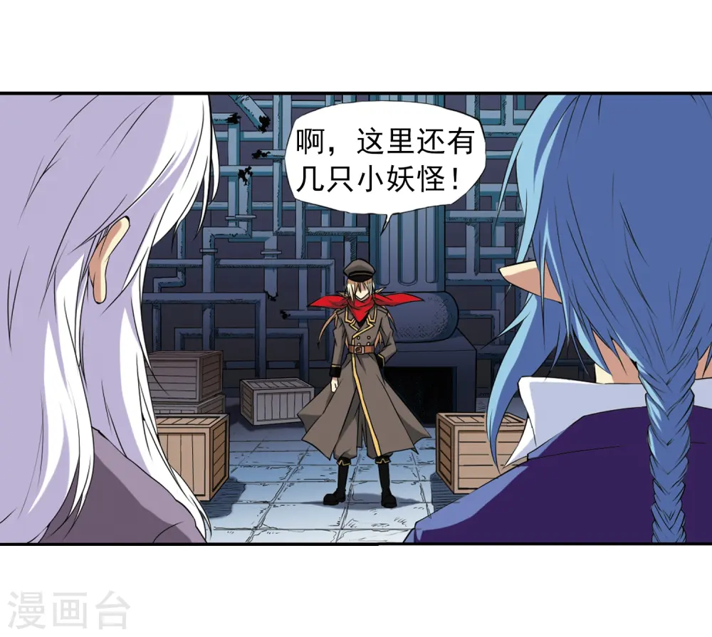 第16话 神将一样要死 第35页