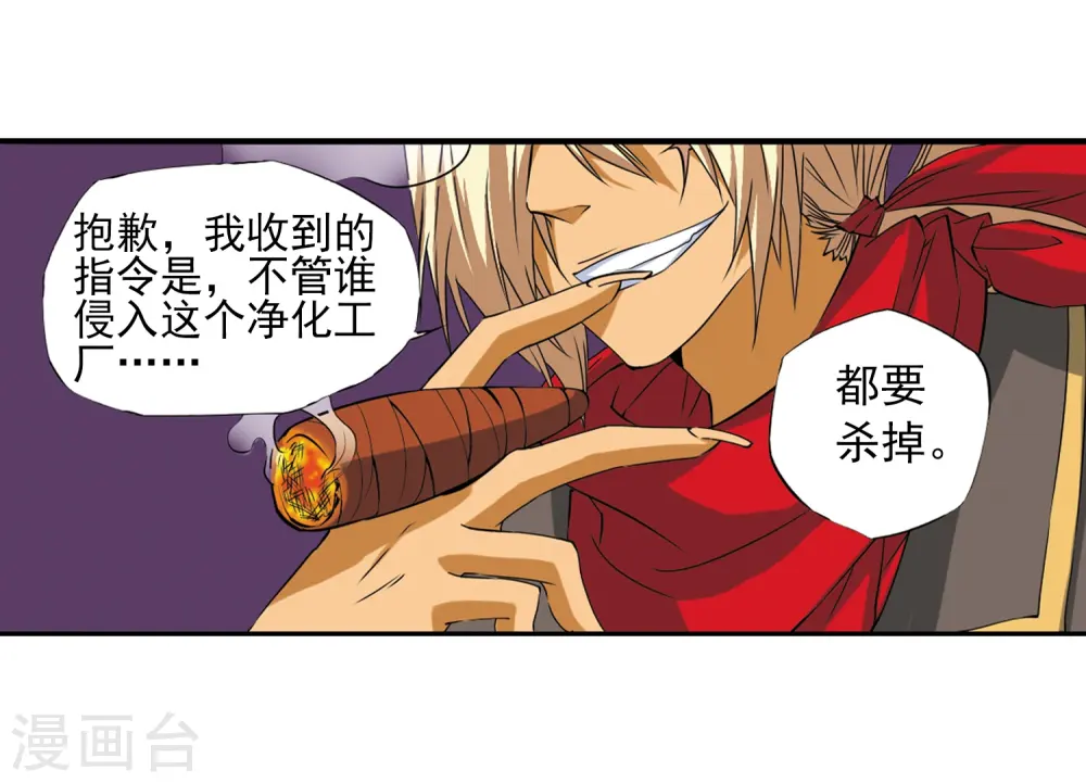 第16话 神将一样要死 第38页