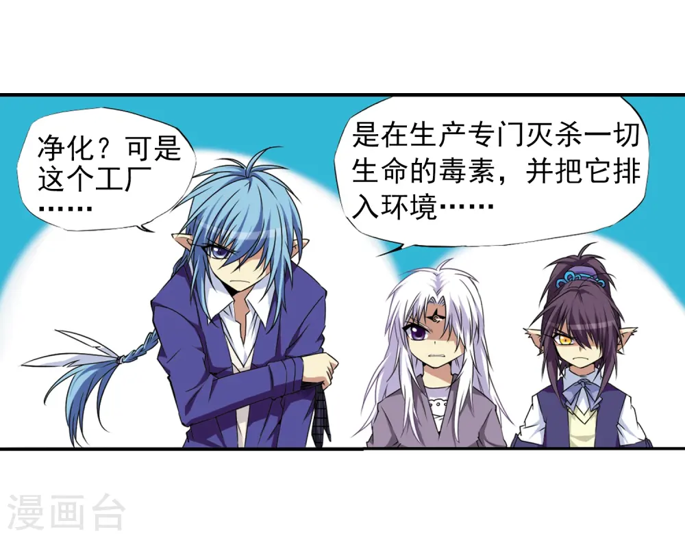 第16话 神将一样要死 第39页