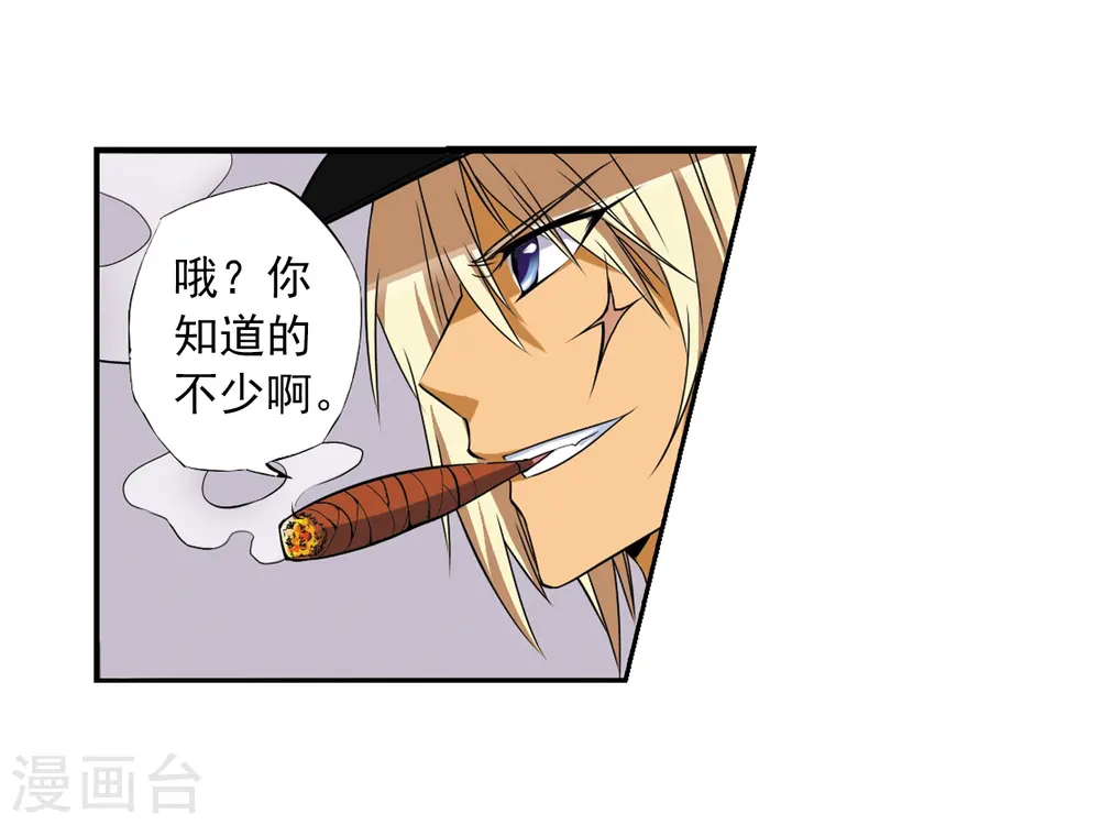 第16话 神将一样要死 第40页