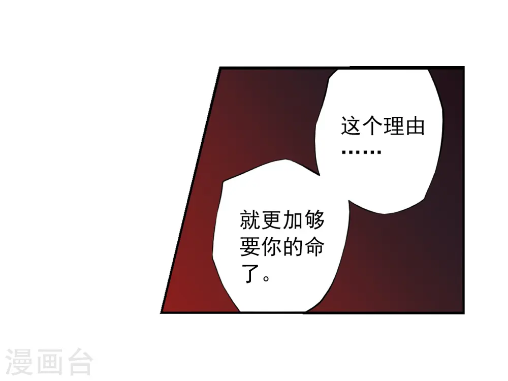 第16话 神将一样要死 第41页