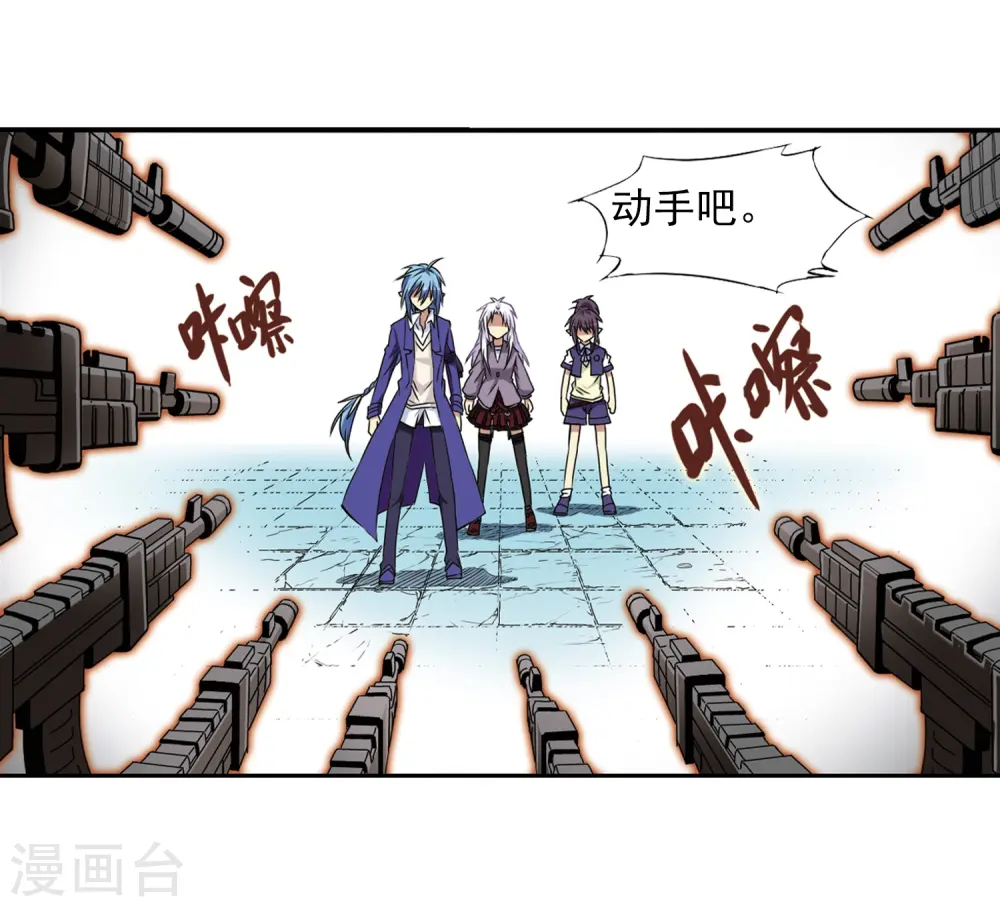 第16话 神将一样要死 第42页
