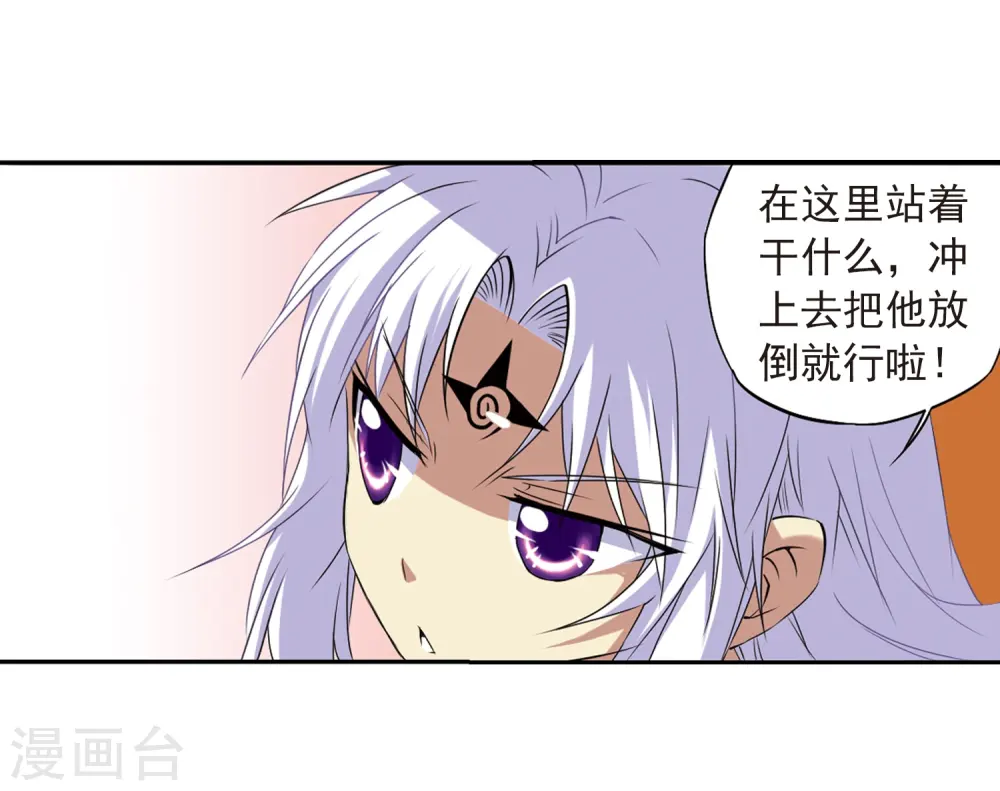 第15话 除妖符 第4页