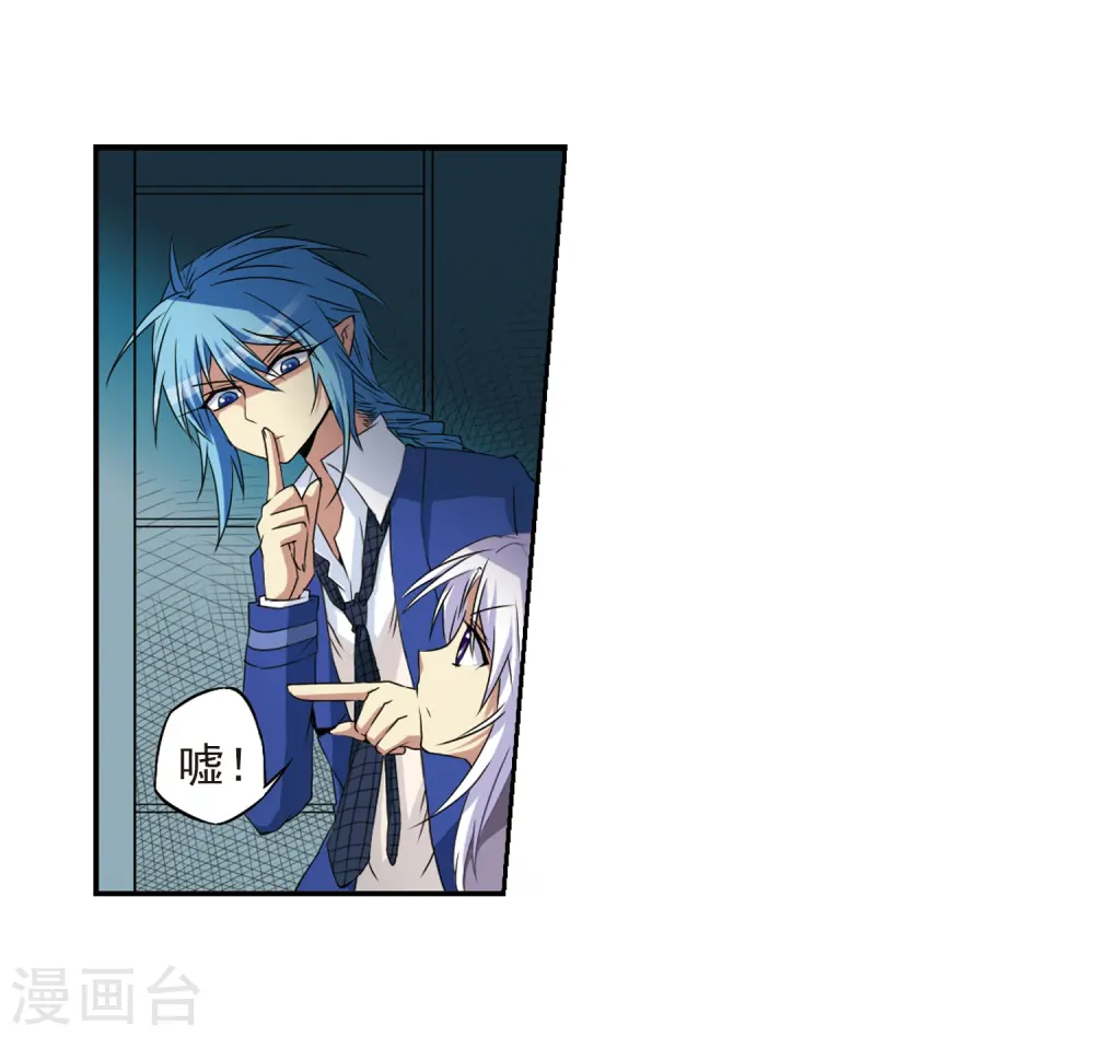 第15话 除妖符 第5页