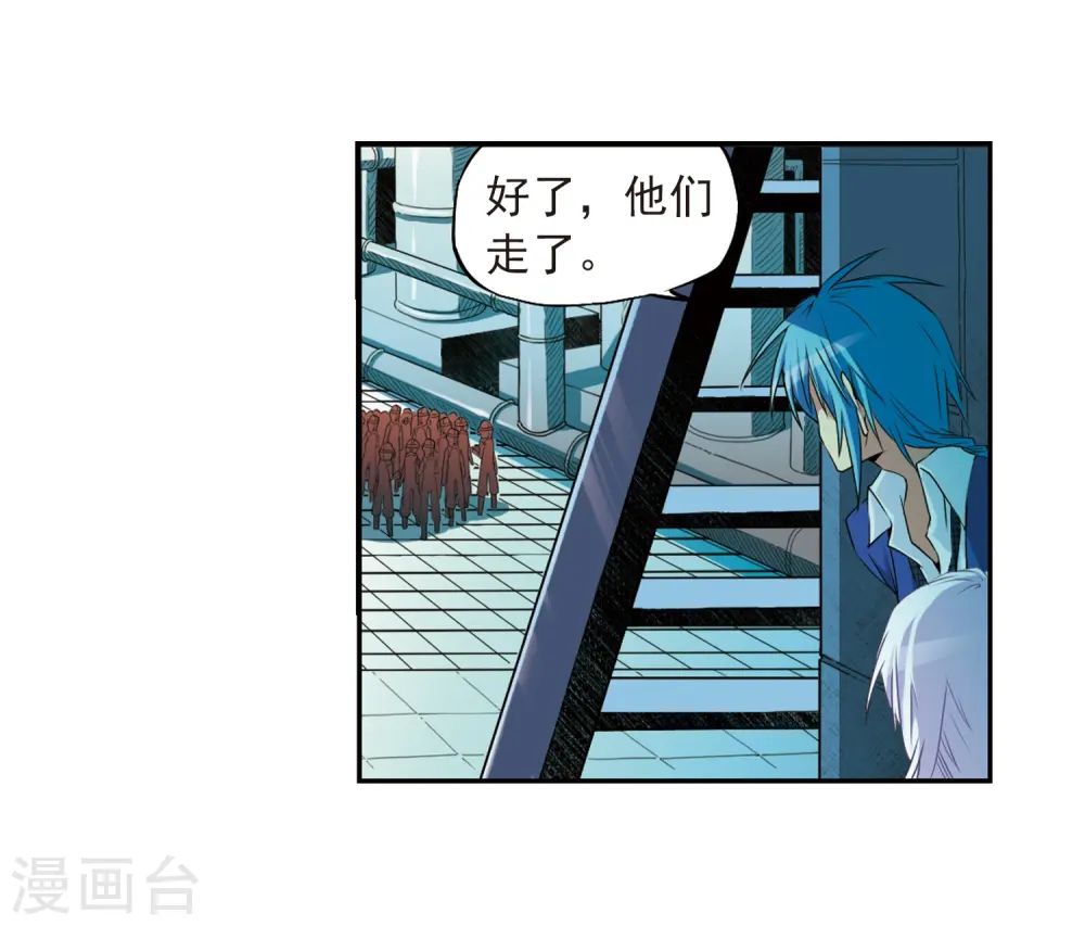第15话 除妖符 第8页