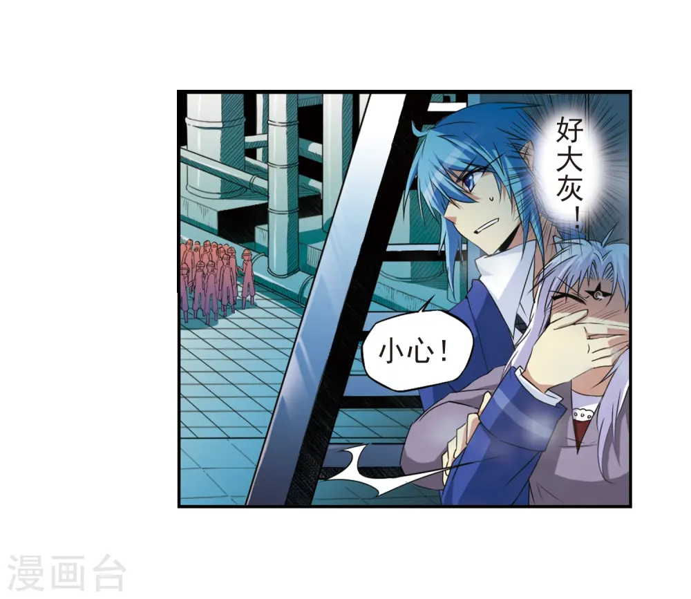 第15话 除妖符 第11页