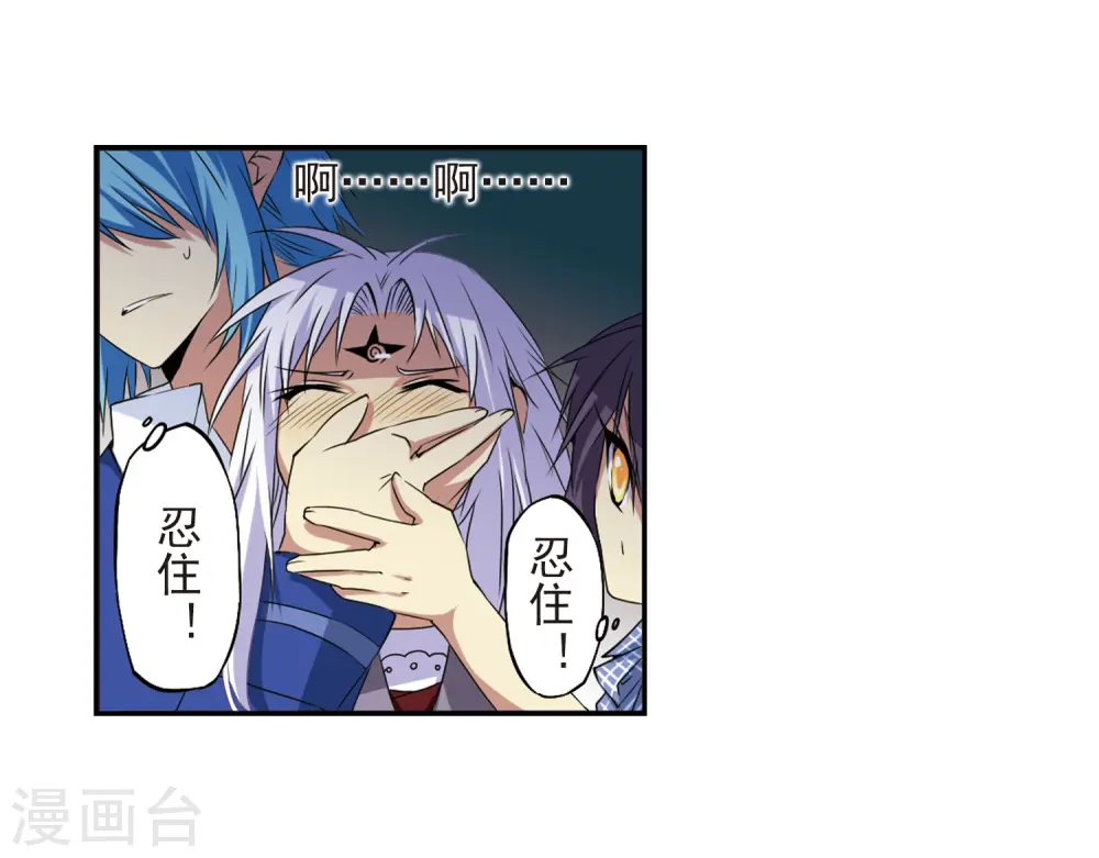 第15话 除妖符 第12页