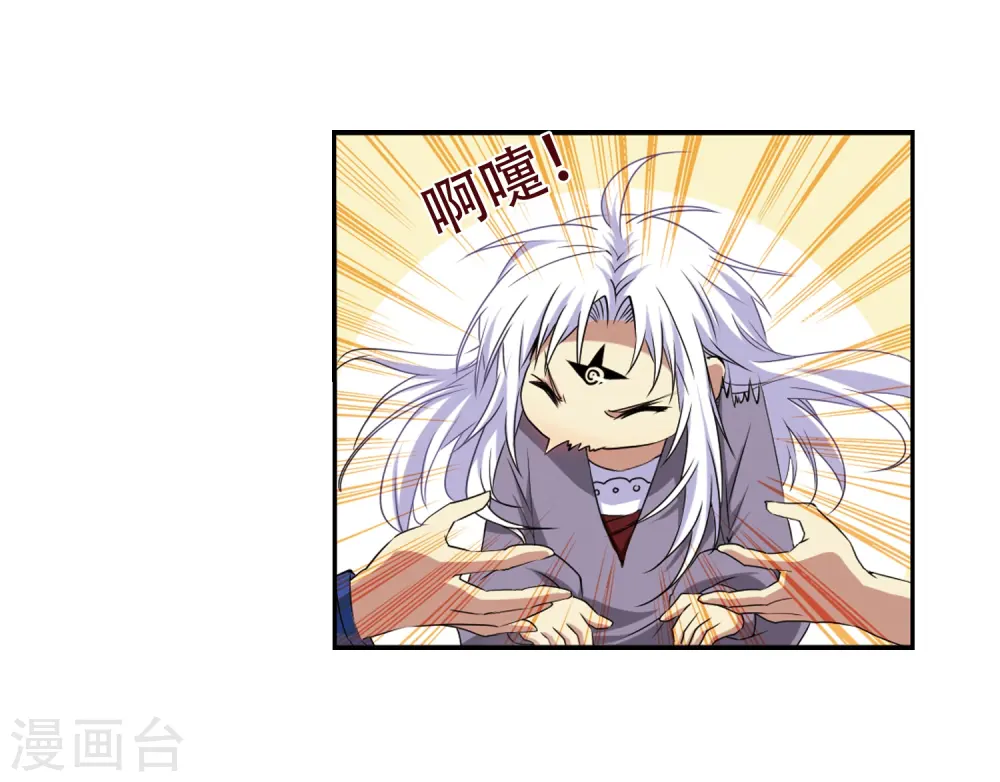 第15话 除妖符 第13页