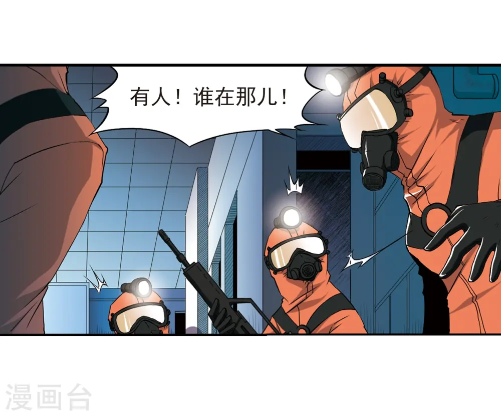 第15话 除妖符 第14页