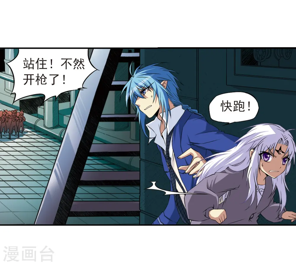第15话 除妖符 第15页