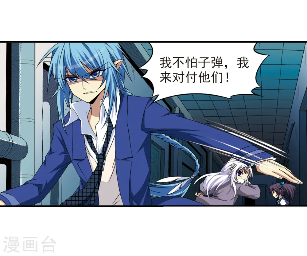 第15话 除妖符 第16页