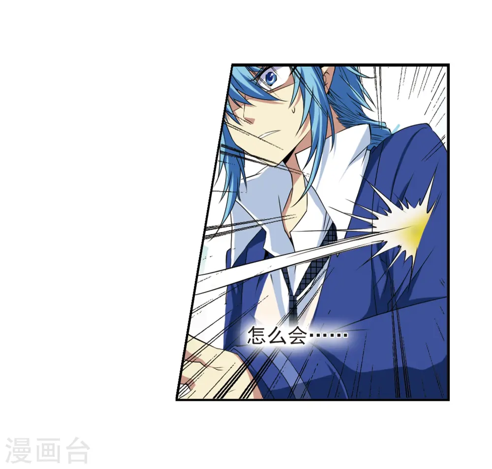 第15话 除妖符 第19页