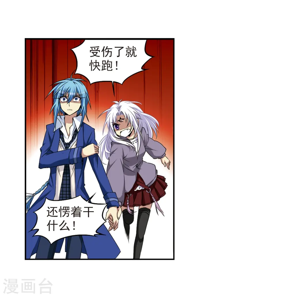 第15话 除妖符 第21页