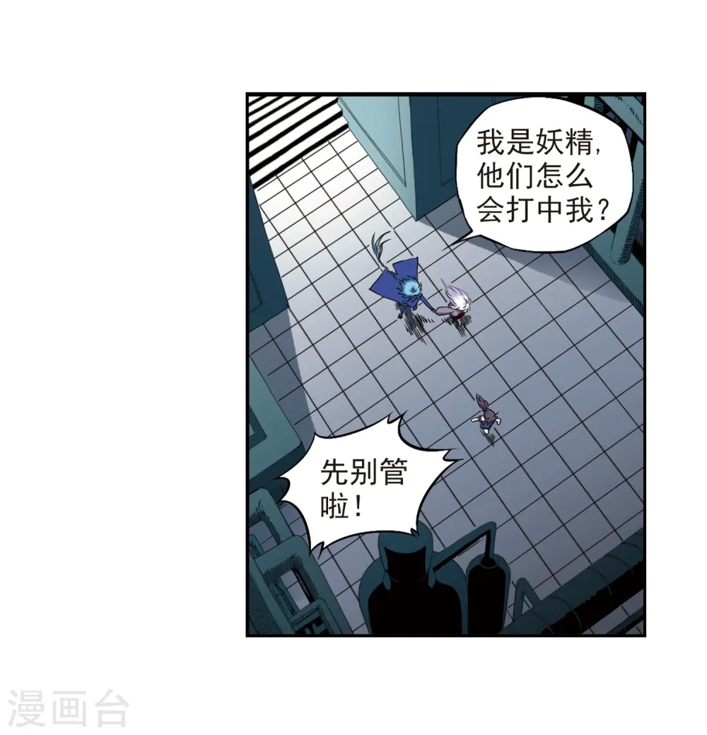 第15话 除妖符 第22页