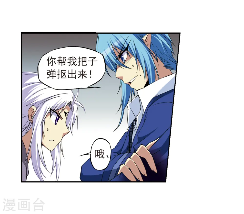 第15话 除妖符 第24页