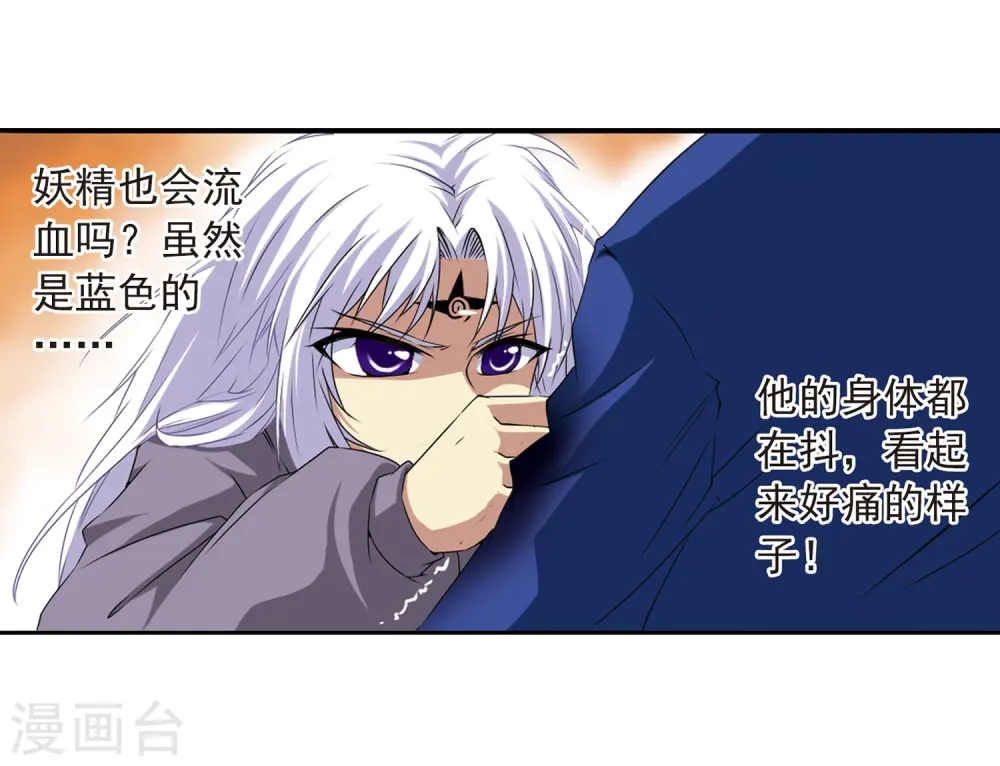 第15话 除妖符 第26页