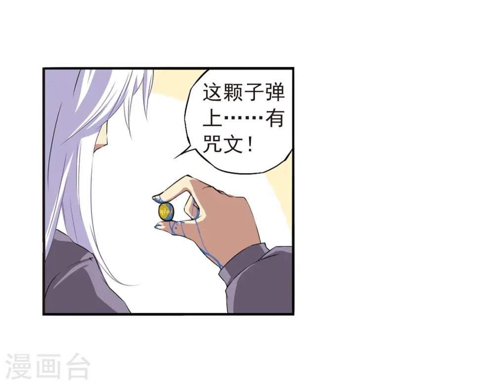 第15话 除妖符 第28页