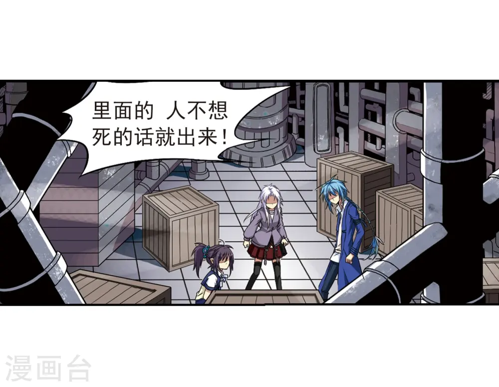 第15话 除妖符 第32页