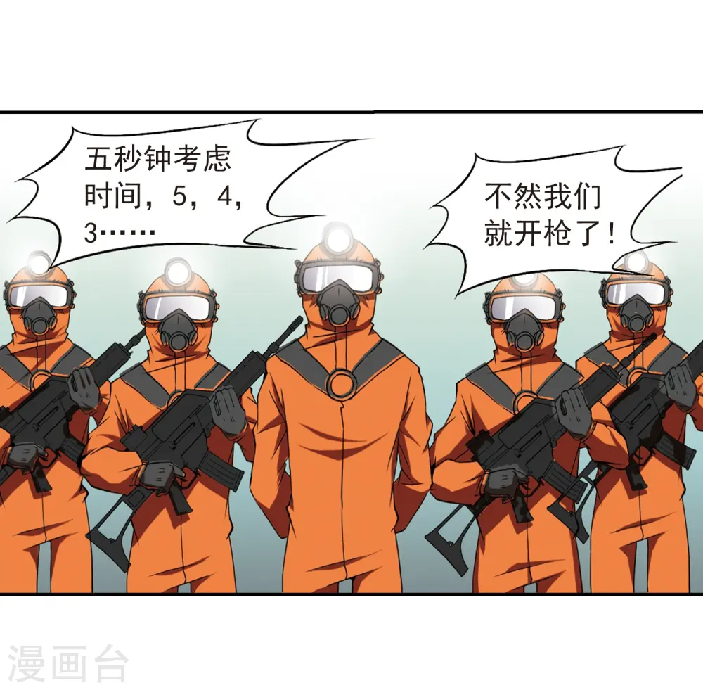 第15话 除妖符 第33页