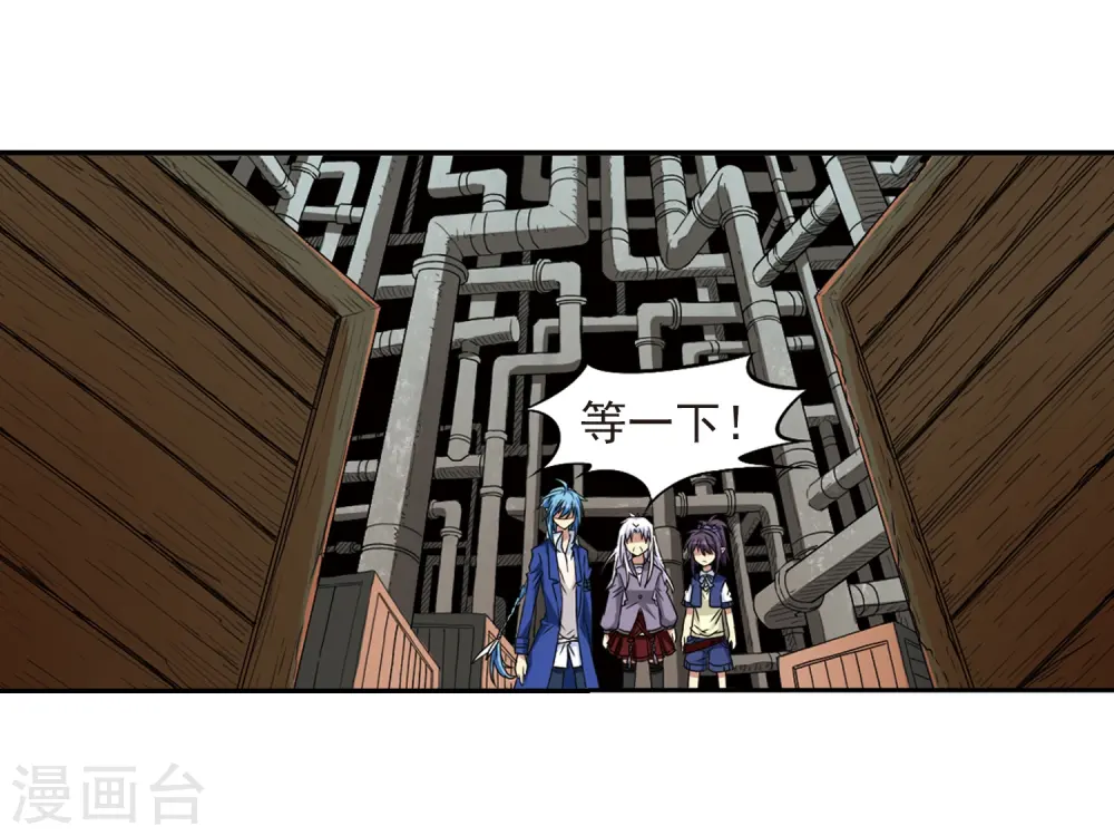 第15话 除妖符 第34页