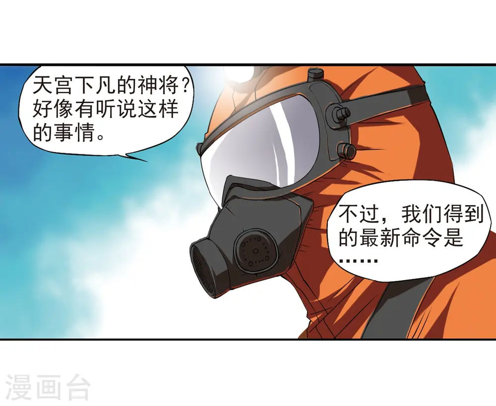 第15话 除妖符 第37页