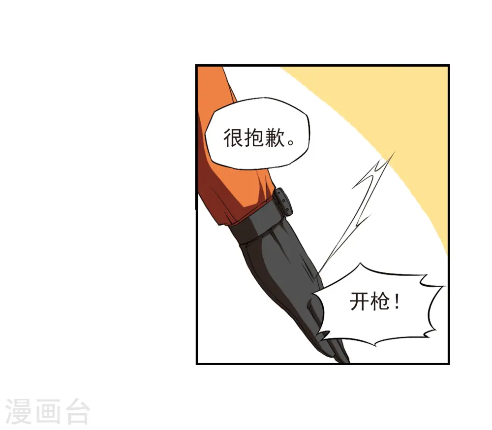 第15话 除妖符 第39页