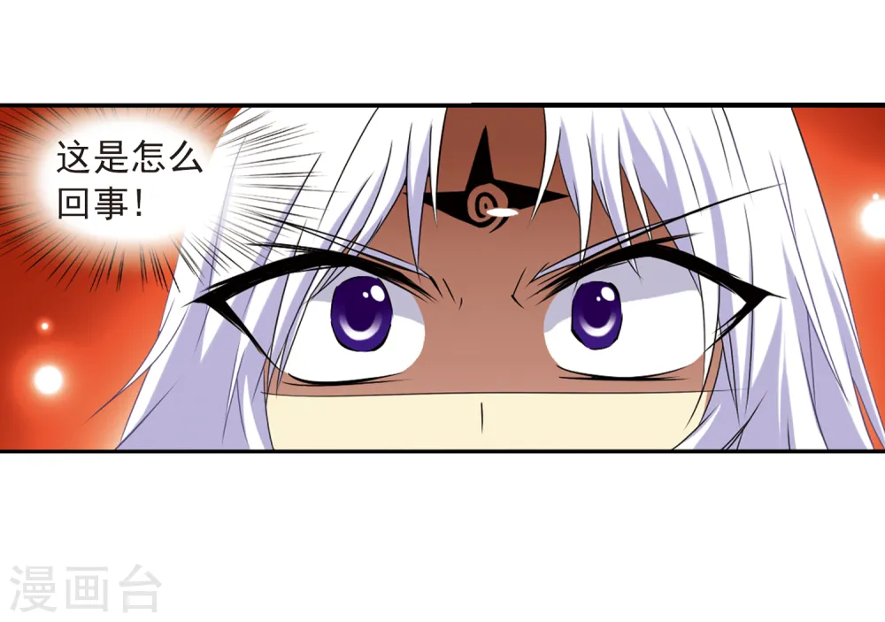 第15话 除妖符 第40页