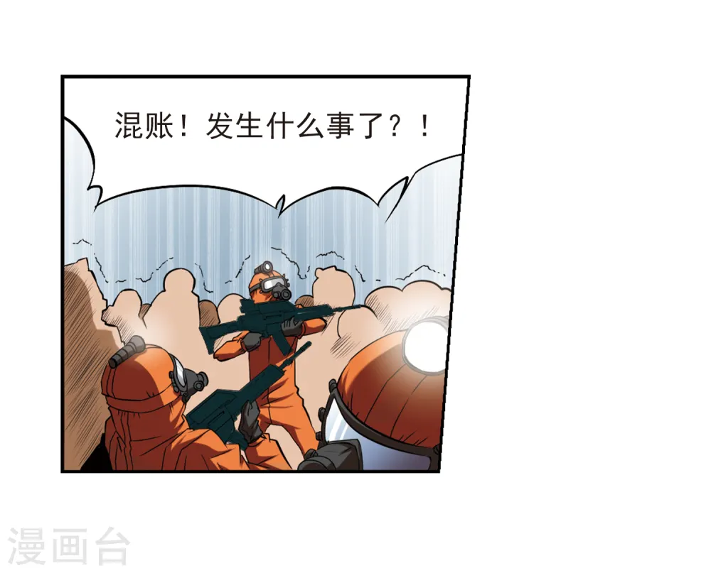 第15话 除妖符 第42页